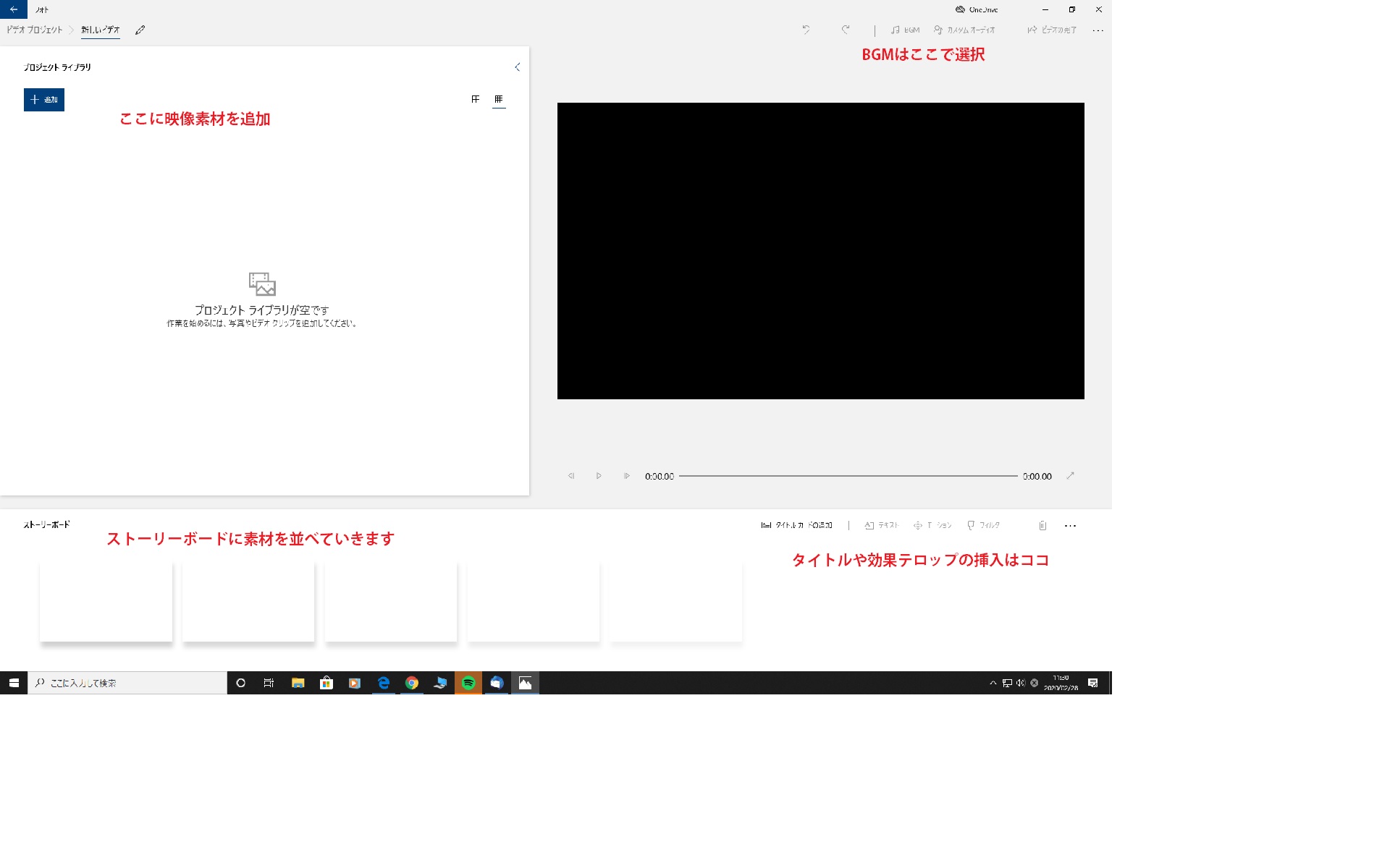 Windowsのムービーメーカー無き今 動画編集を無料でするなら フォト という手がある 企業動画 なら埼玉の映像制作会社ｙ ｗａｖｅ ユーウエイブ