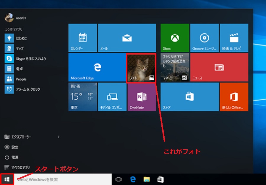 Windowsのムービーメーカー無き今 動画編集を無料でするなら フォト という手がある 企業動画なら埼玉の映像制作会社ｙ ｗａｖｅ ユーウエイブ